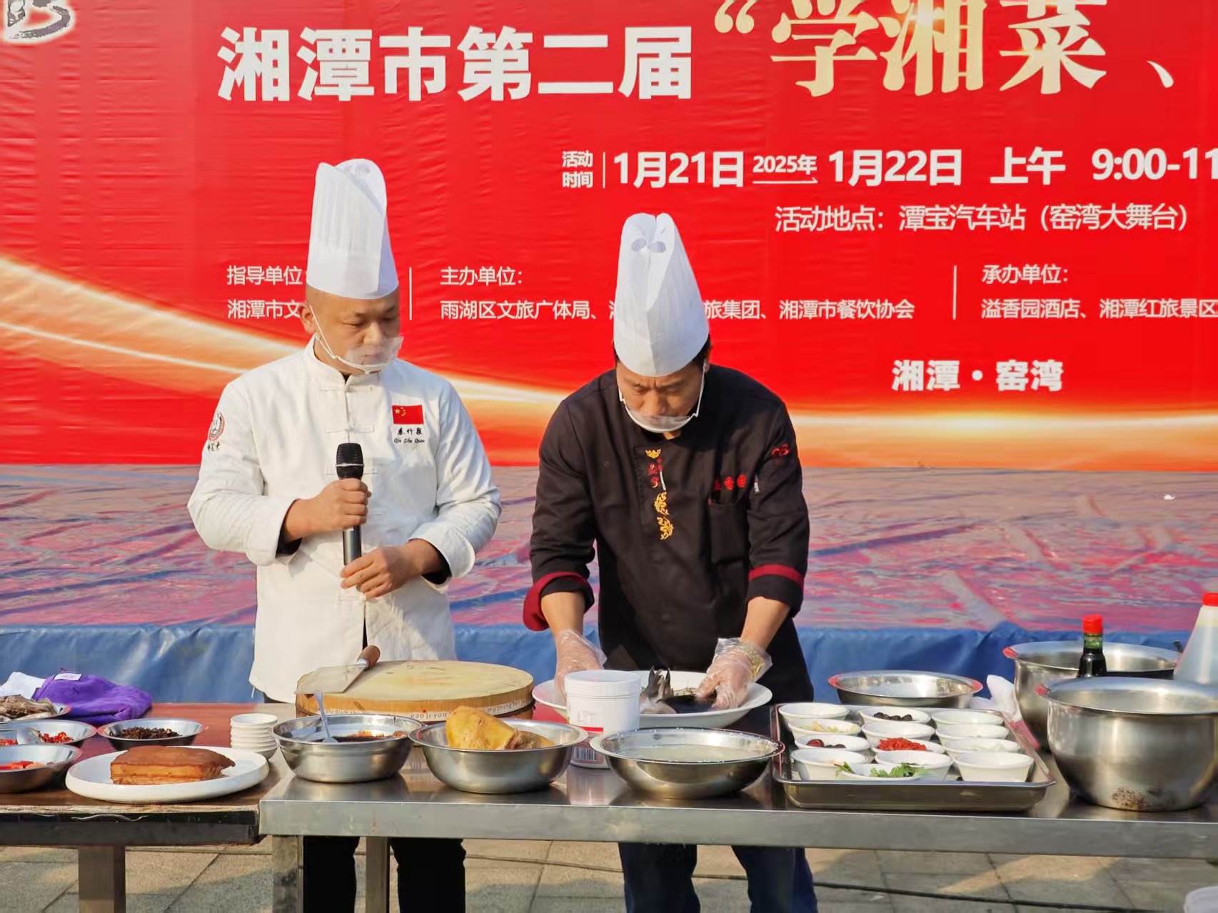 新利官方网站-新利(中国)溢香园酒店承办的第二届“学湘菜 品湘菜”活动，圆满成功