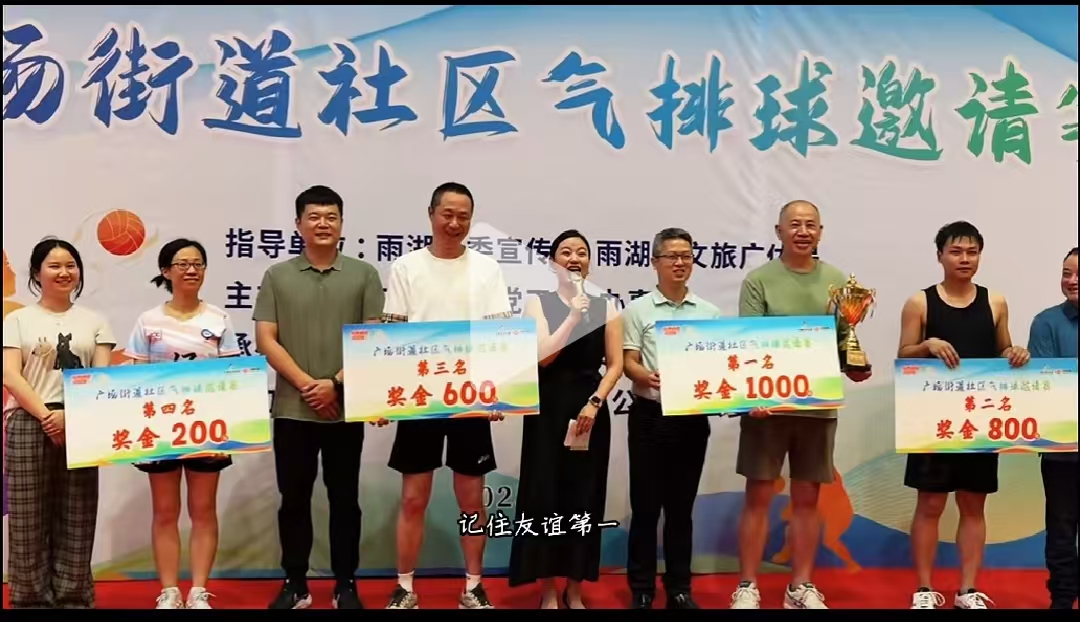 新利官方网站-新利(中国)溢香园酒店气排球队蝉联广场街道社区比赛冠军