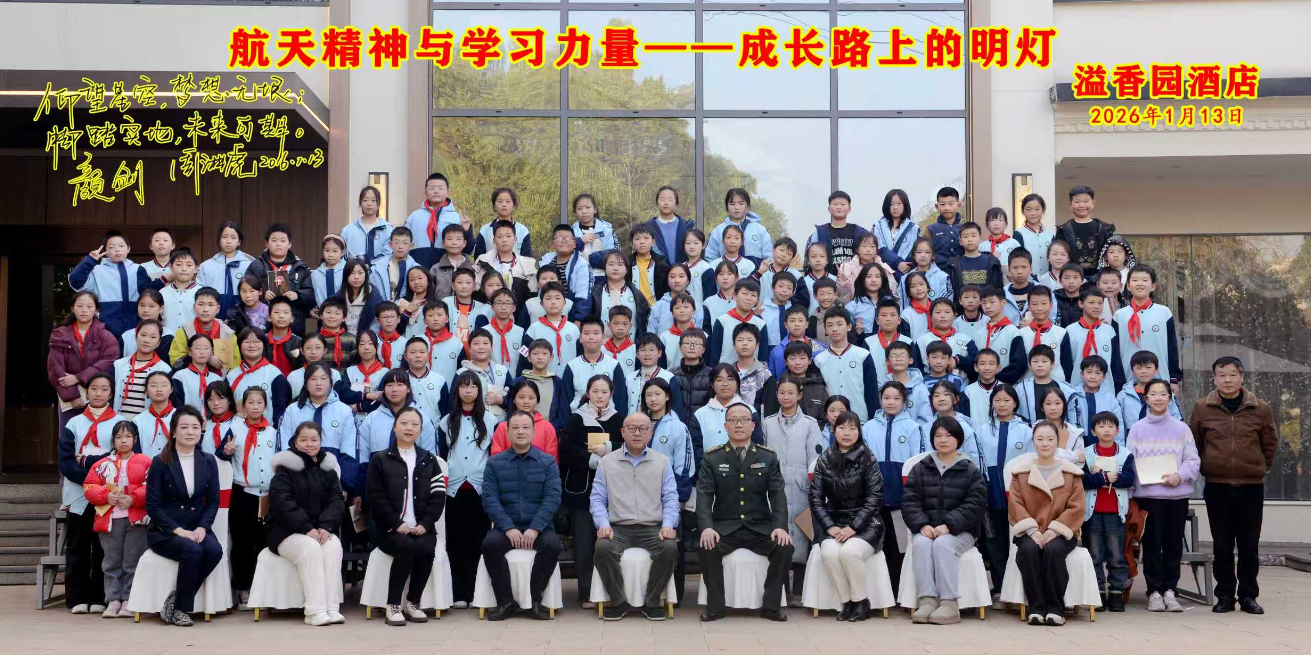 新利官方网站-新利(中国)与广场小学联合办公益性讲座活动
